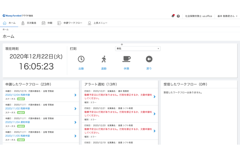 スクリーンショット 2020-12-23 21.11.46
