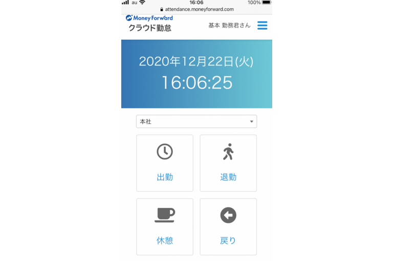 スクリーンショット 2020-12-24 9.04.53